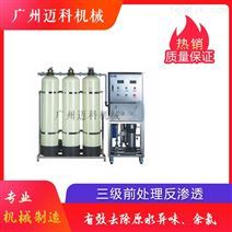 純凈水處理設備