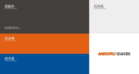 邁科路工程機械標(biāo)志